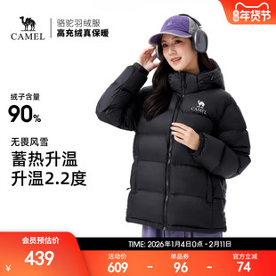 骆驼户外羽绒服冬季新款女款男款高蓬松保暖热反射可拆防风外套