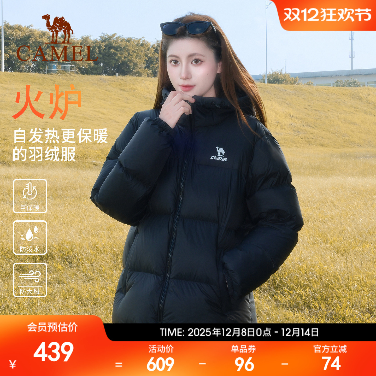 火炉骆驼羽绒服女冬季鸭绒加厚防风立领保暖防泼水面包服运动外套