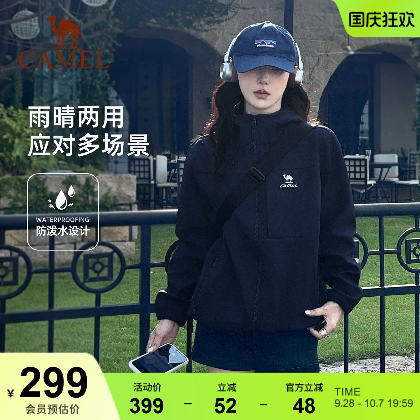 骆驼巨好看的软壳运动冲锋外套女