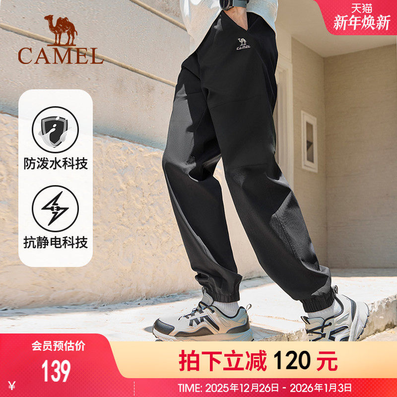 骆驼运动长裤男2025秋梭织工装长裤防泼水抗静电时尚百搭束脚裤男