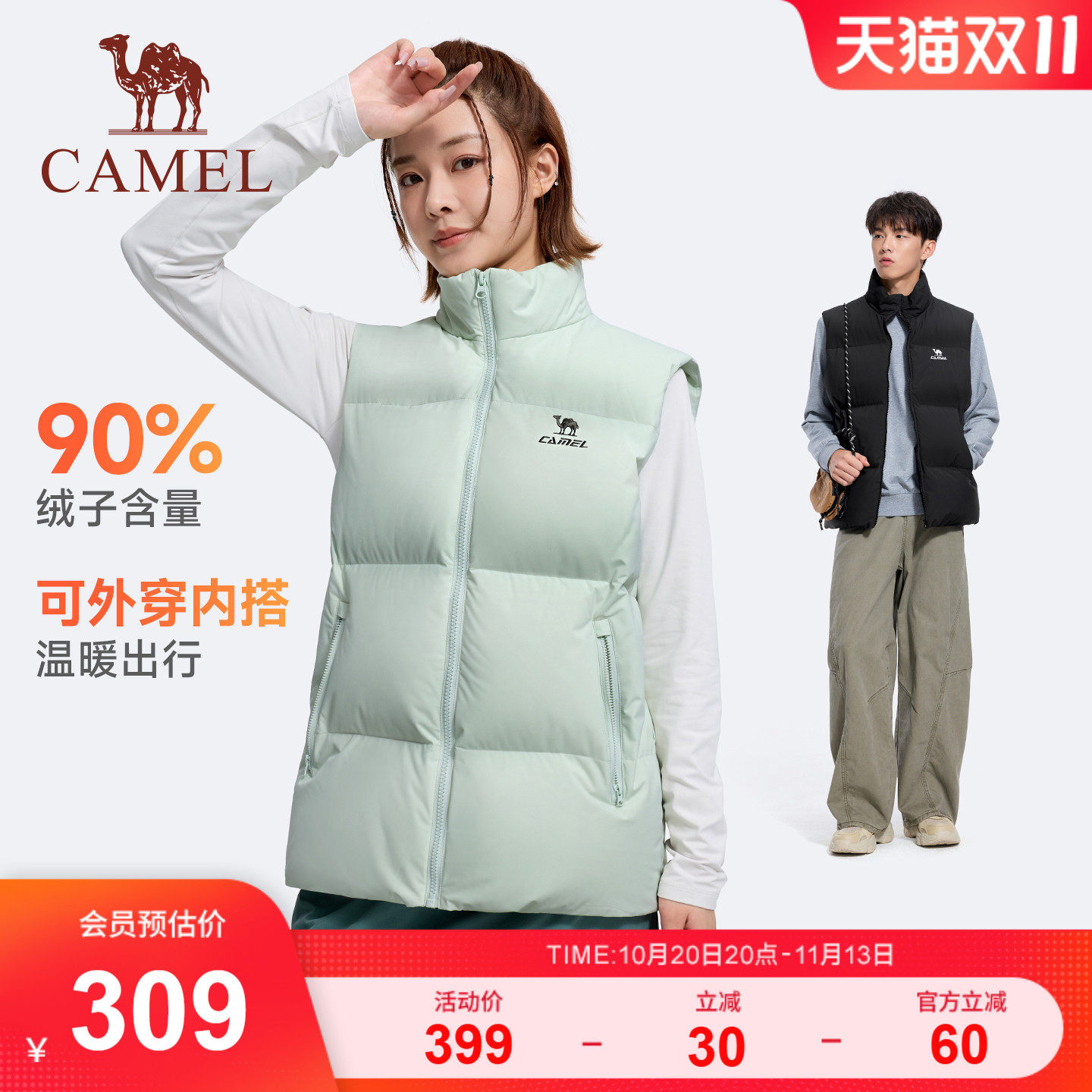 骆驼运动羽绒马甲26秋冬男女新款90绒子户外三防背心坎肩内胆外套