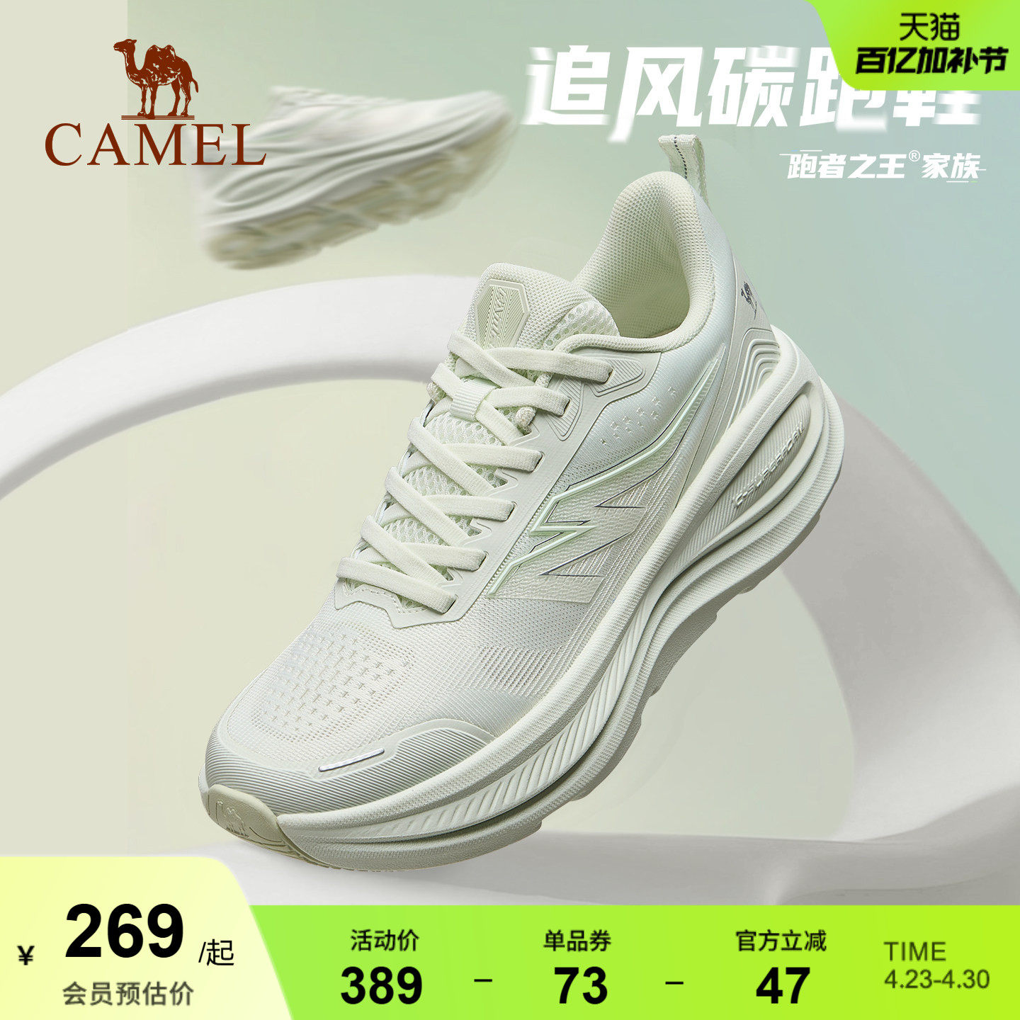 骆驼追风碳板跑鞋软底缓震跑步鞋耐磨网面透气时尚百搭运动鞋女