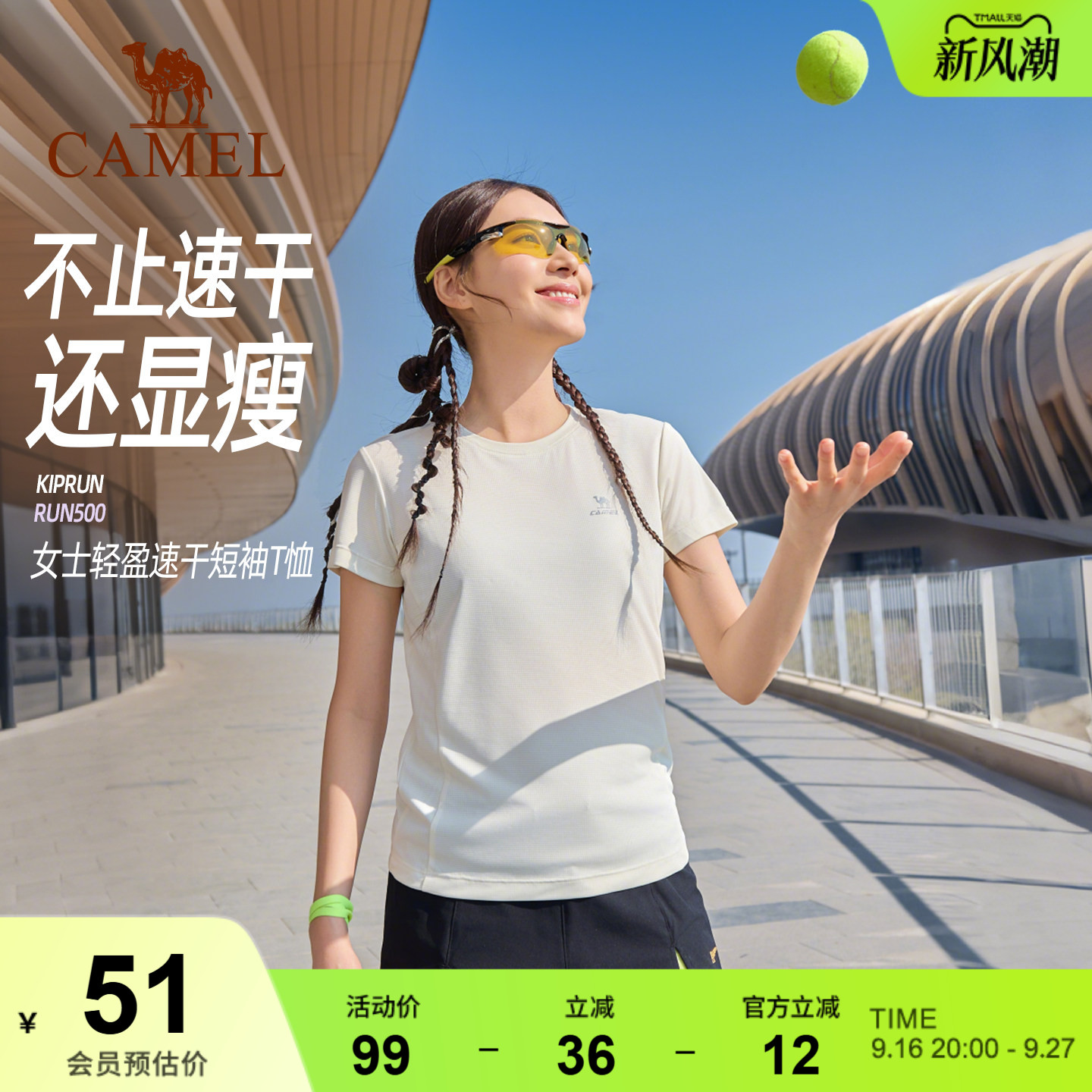 骆驼运动速干T恤短袖 春夏羽毛球户外跑步防晒登山健身瑜伽服上衣										