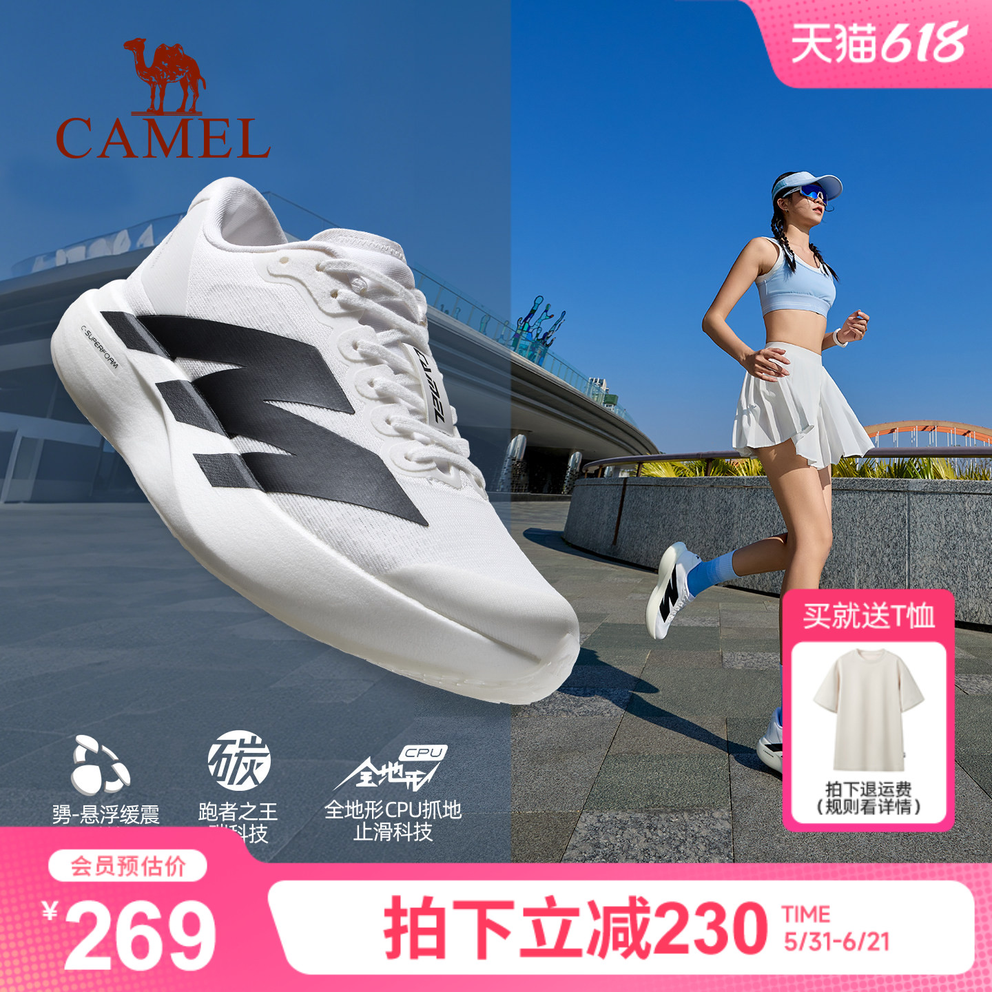 骆驼碳5K户外厚底碳板慢跑鞋女网面透气缓震跑鞋轻量休闲运动鞋