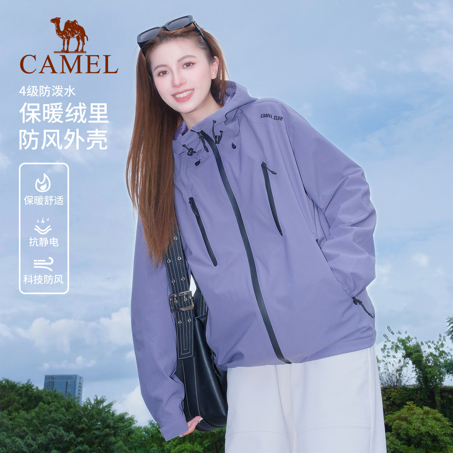 骆驼运动外套女拒水夹克户外徒步加绒保暖软壳防水防风紫色登山服,运动服/休闲服装,运动茄克/外套,淘宝优惠券,粉丝福利购,淘宝优惠卷