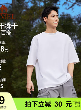 骆驼纯白色冰感短袖美式T恤男