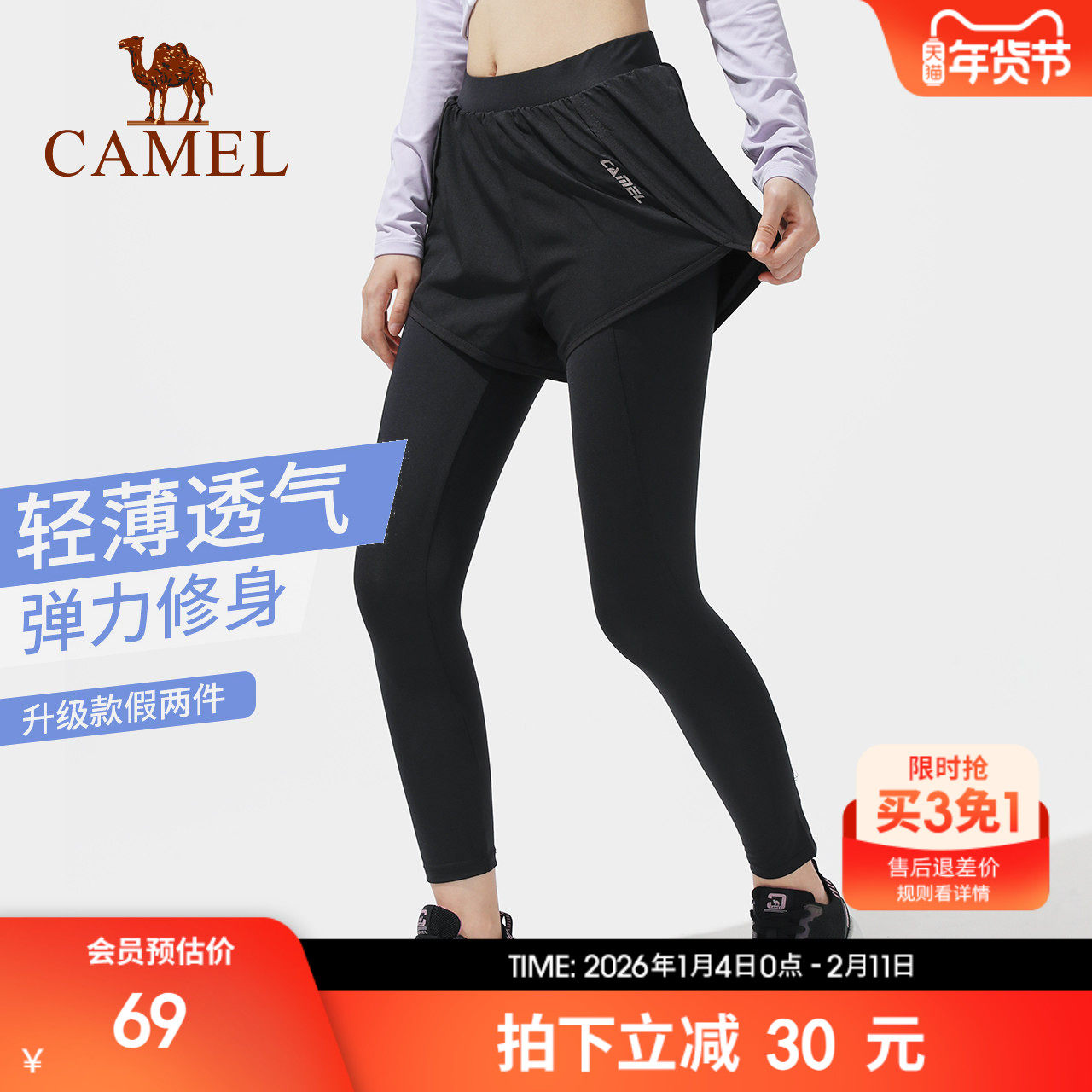 骆驼健身九分裤假两件女春秋提臀弹力紧身快干训练跑步透气瑜伽裤