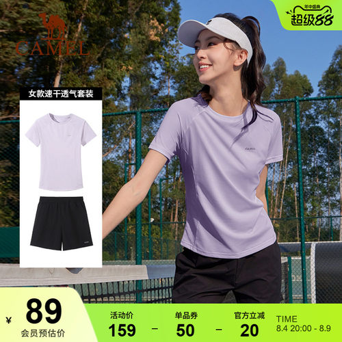 骆驼2026新款跑步服套装