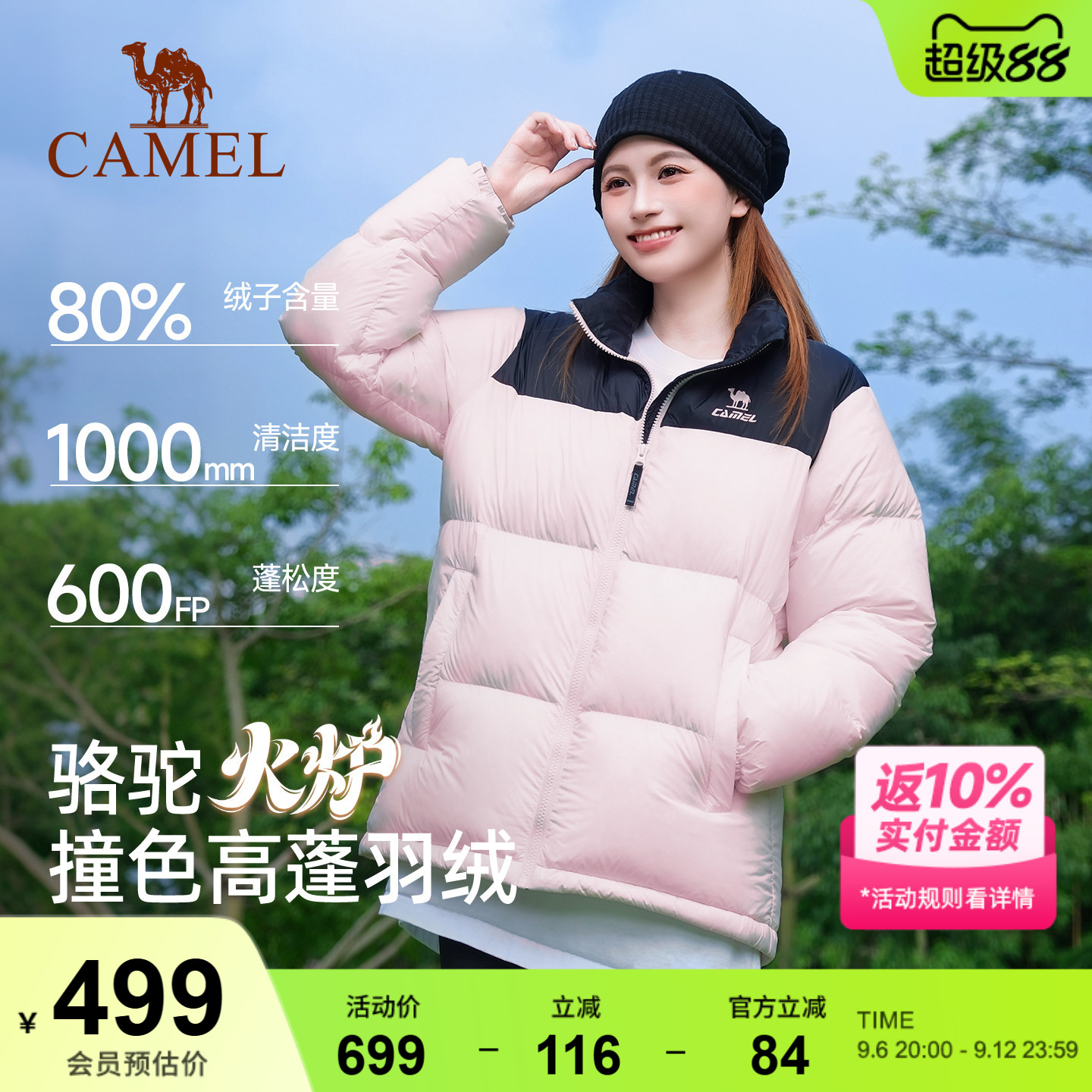 骆驼运动火炉羽绒服女冬季鸭绒防风立领加厚保暖防寒外套面包服男