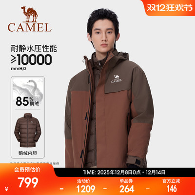 冲锋衣骆驼三防科技三合一男女秋