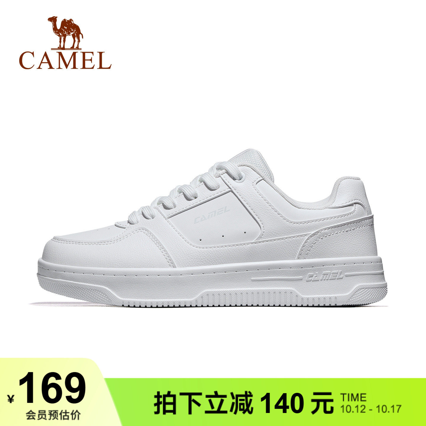 骆驼女鞋白色板鞋经典百搭休闲鞋简约小白鞋防滑耐磨舒适运动鞋男