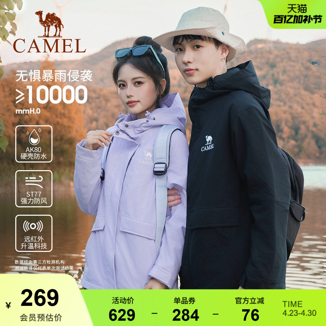 骆驼夹棉冲锋衣男女秋冬新款硬壳外套防风防水进藏棉服户外登山服