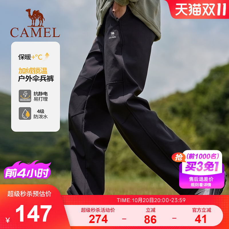 骆驼运动裤男秋冬加绒户外伞兵裤防水防风冲锋裤登山软壳裤工装裤