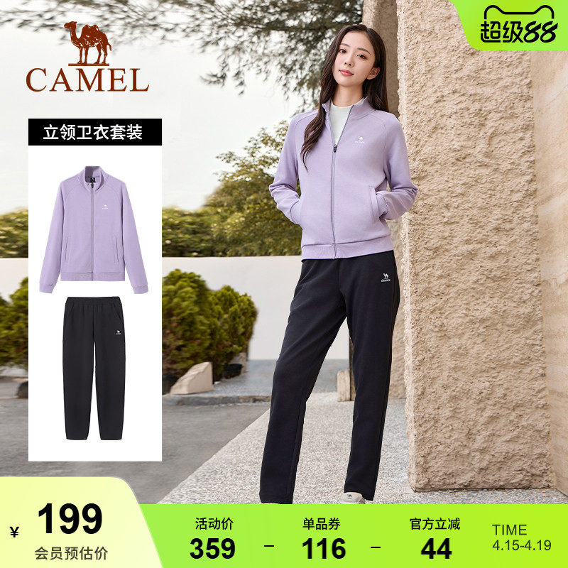 骆驼运动套装女款2025秋季新款立领卫衣套装舒适百搭款休闲两件套