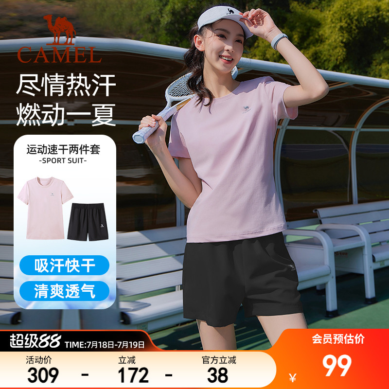 骆驼运动套装女 2025夏季宽松快干t恤跑步训练短裤短袖透气两件套