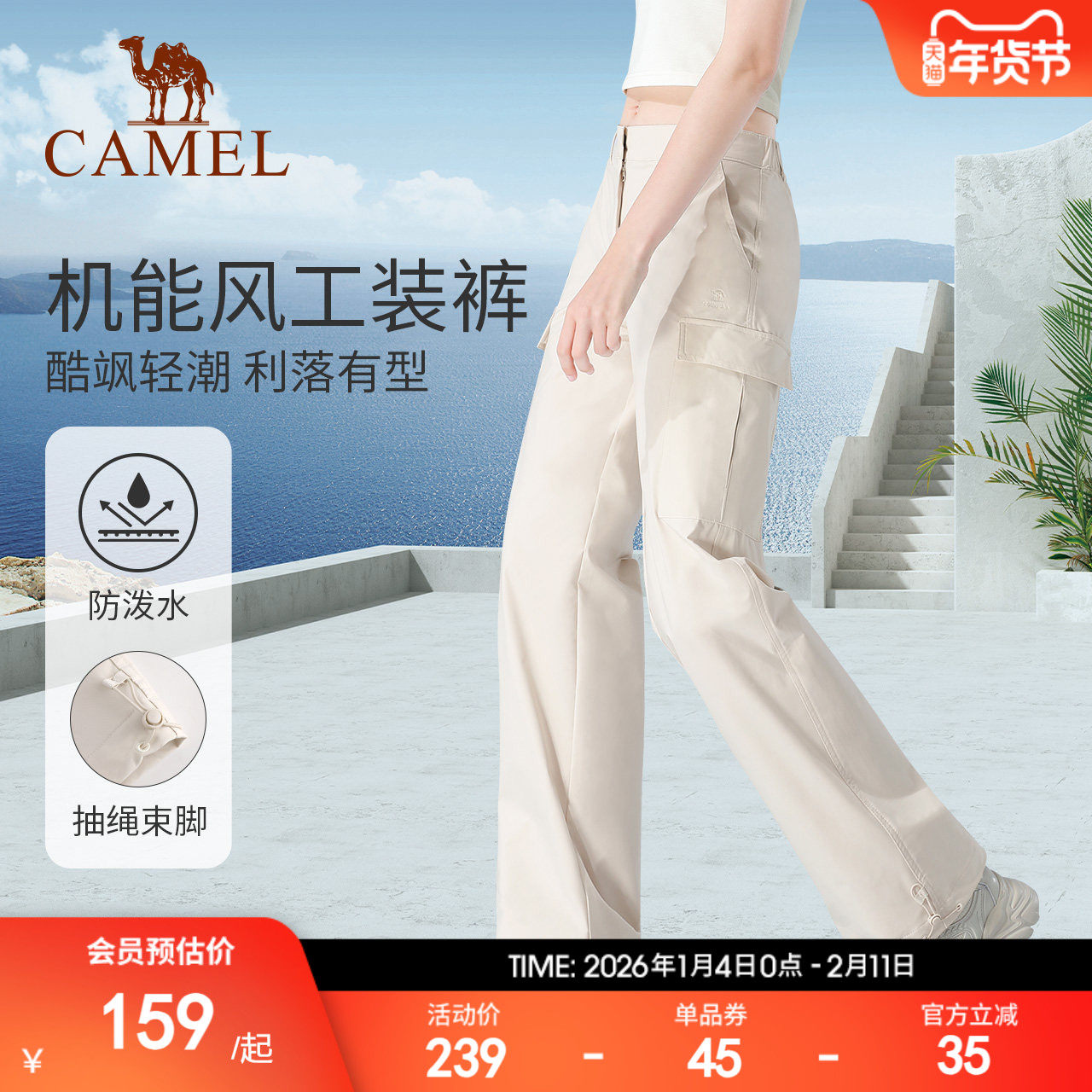 骆驼工装裤男女款秋季防水休闲裤显瘦直筒运动裤加绒时尚梭织长裤,运动服/休闲服装,运动长裤,淘宝优惠券,粉丝福利购,淘宝优惠卷