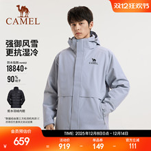 [拒水羽绒胆]骆驼雪线羽绒服冲锋衣男款2025新款外套三合一登山服