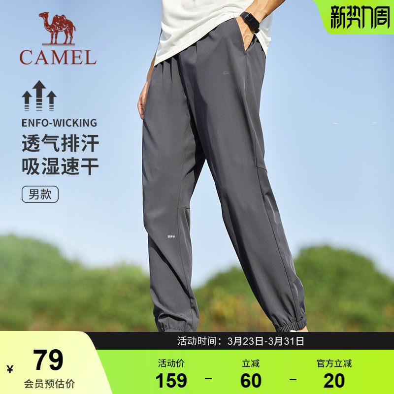 骆驼运动裤男2026春夏新款宽松束脚休闲时尚百搭健身跑步训练长裤