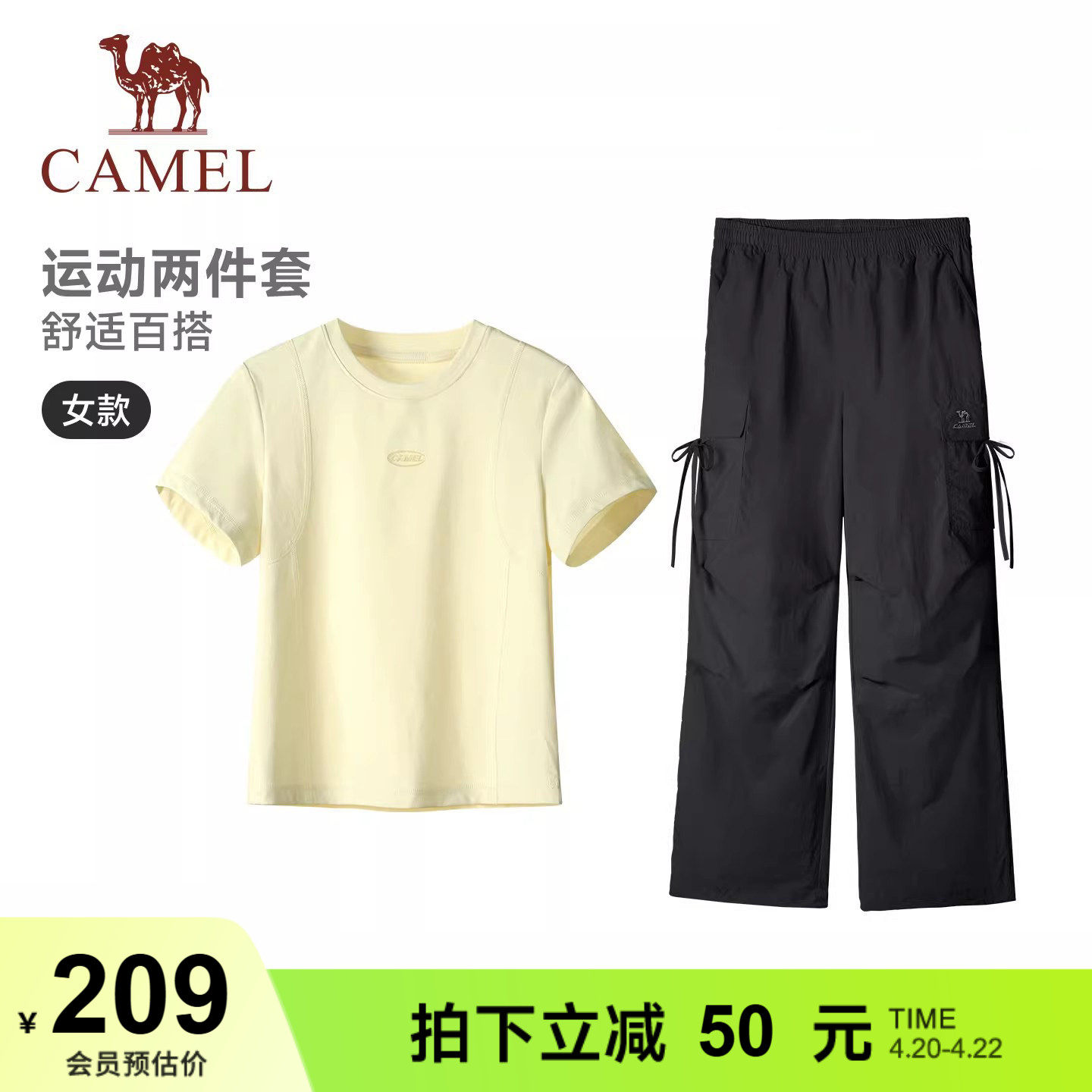 骆驼休闲运动套装女2026夏季新款短款t恤短袖防晒工装裤两件套