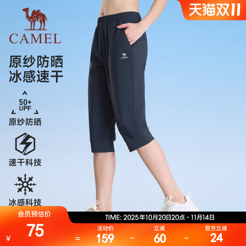 骆驼运动防晒冰感七分裤女2025夏季新款短裤跑步速干透气针织裤子