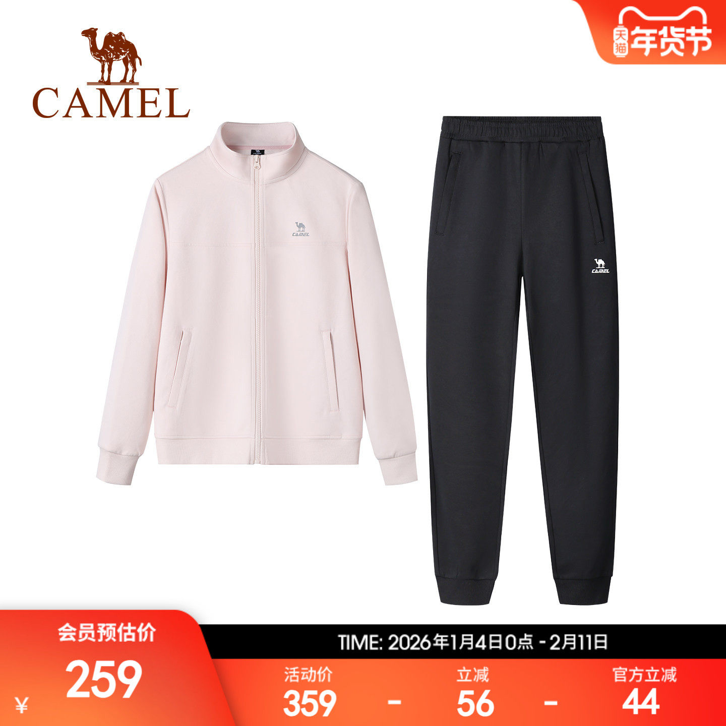 骆驼运动服套装女秋冬季瑜伽服户外专业晨跑服高级感休闲服健身服,运动服/休闲服装,运动套装,淘宝优惠券,粉丝福利购,淘宝优惠卷