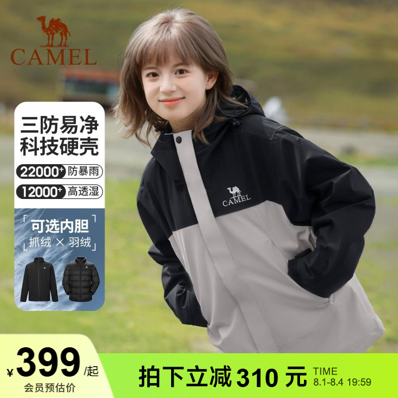 骆驼户外北风冲锋衣男羽绒服三合一外套女防风防水旅游徒步登山服