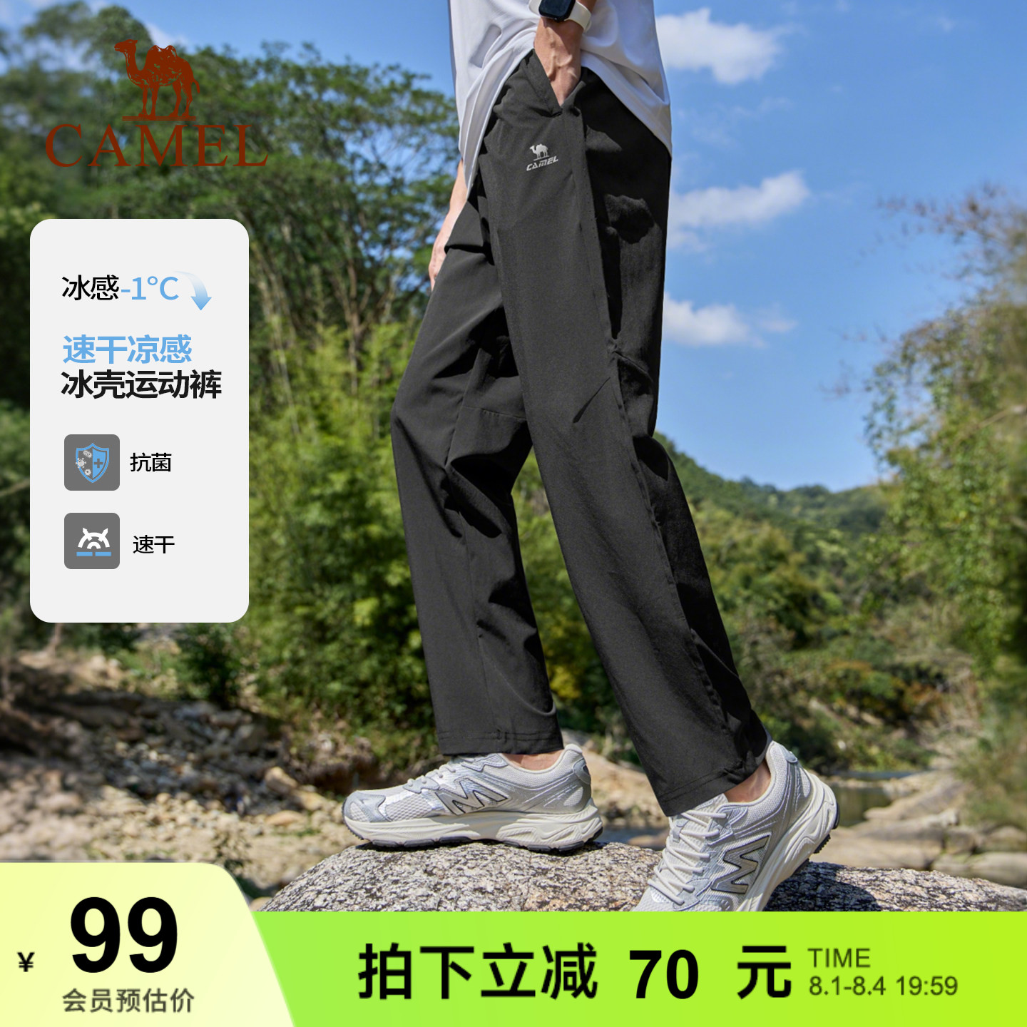 骆驼运动裤男裤夏季健身跑步裤子直筒凉感透气速干裤冰感运动长裤