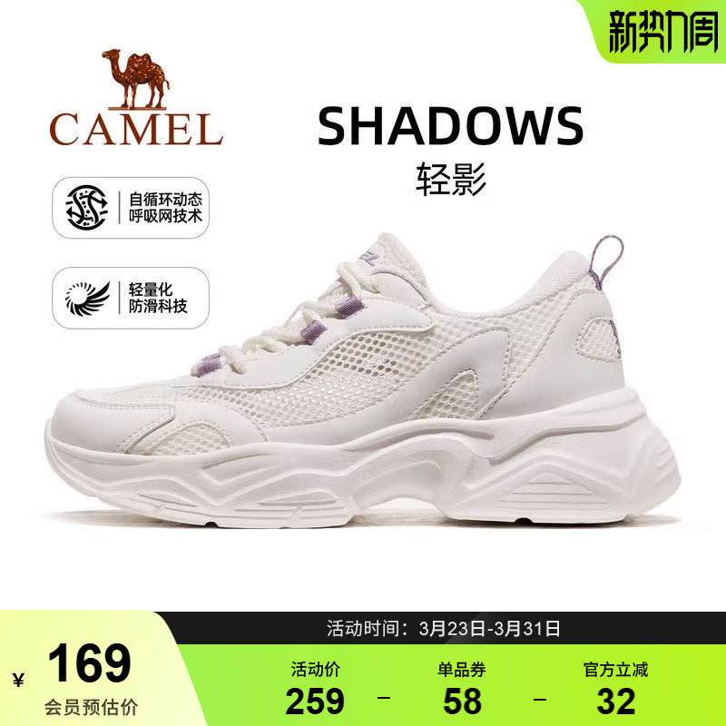 骆驼运动鞋女夏女鞋网面透气鞋子百搭厚底老爹鞋舒薄款网鞋跑步鞋