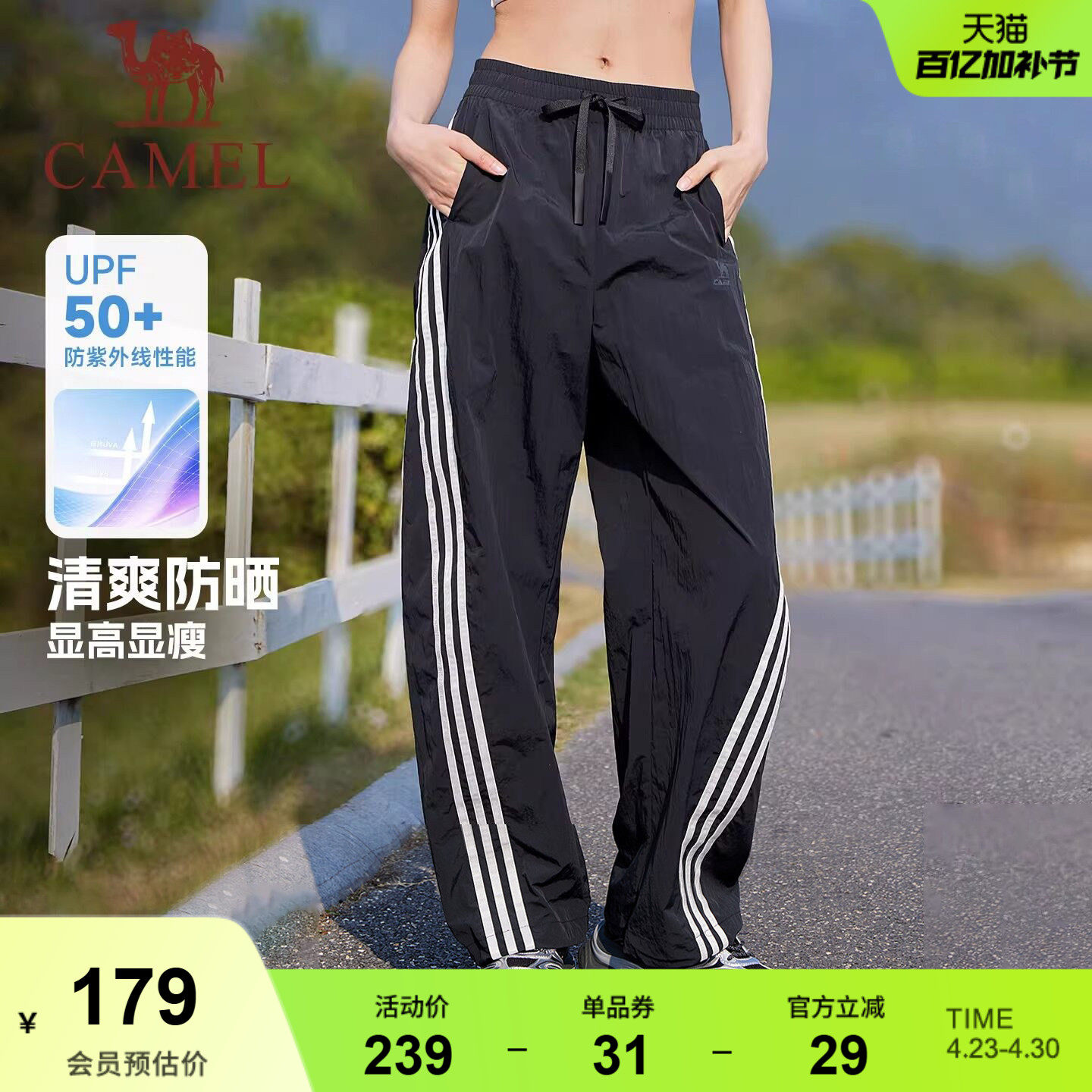 骆驼美式工装长裤子运动女夏薄款直筒三条杠防晒休闲爵士舞跳舞裤