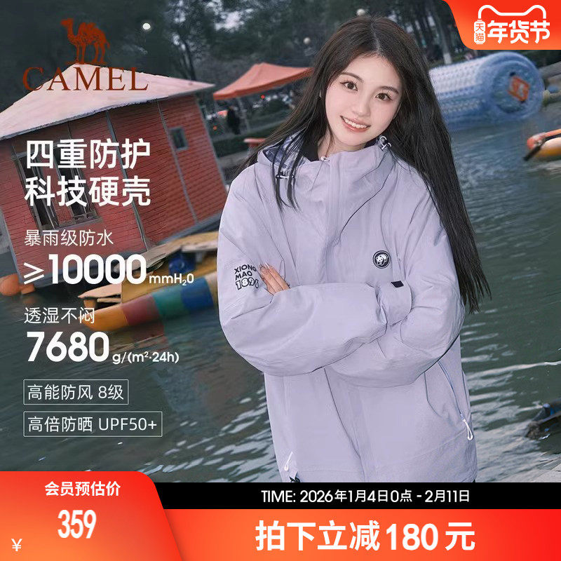 骆驼冲锋衣女熊猫单层户外三防夹克秋冬季保暖防水防风硬壳外套男,运动服/休闲服装,运动茄克/外套,淘宝优惠券,粉丝福利购,淘宝优惠卷