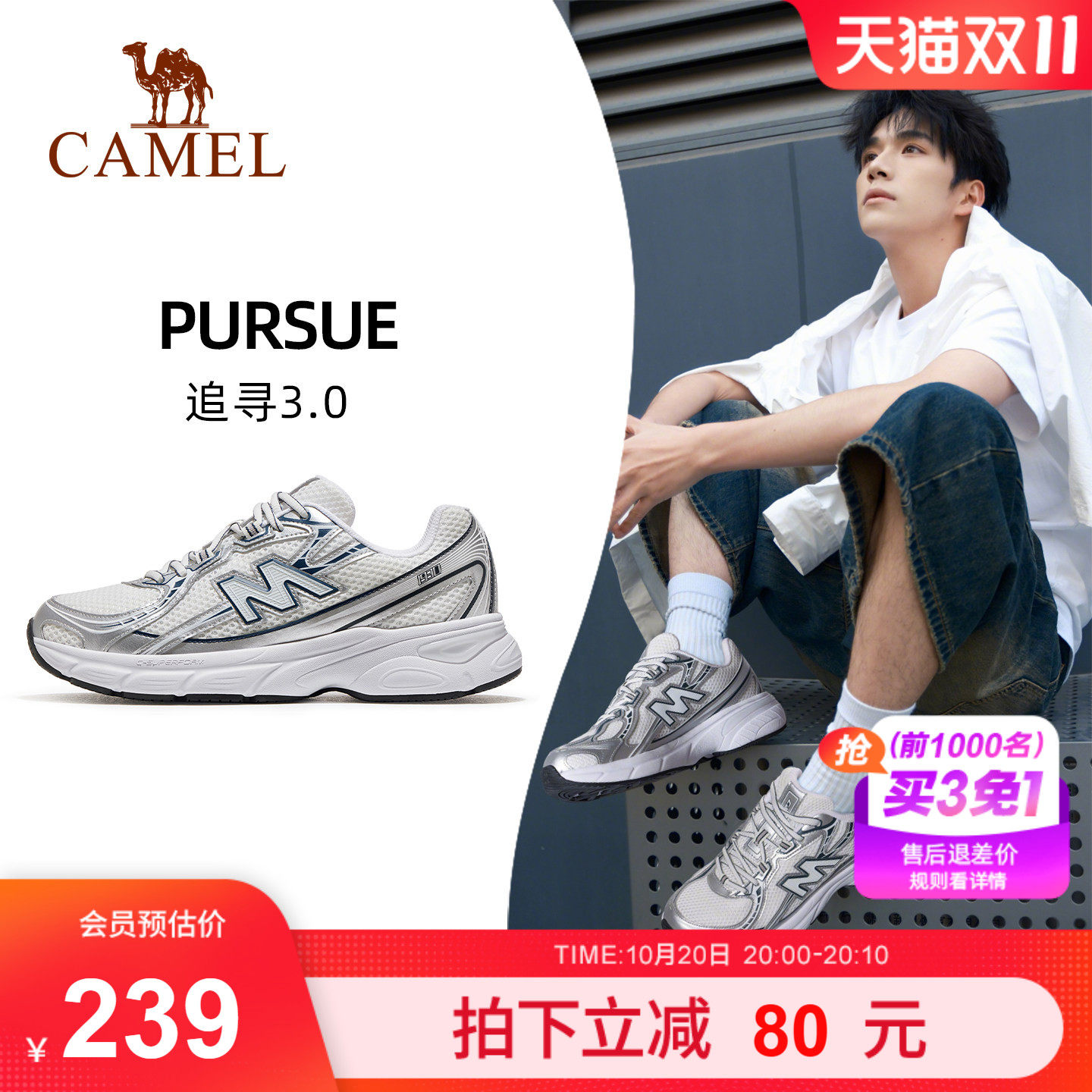 骆驼追寻3代慢跑鞋男2026新款网面透气运动鞋舒适缓震防滑休闲鞋