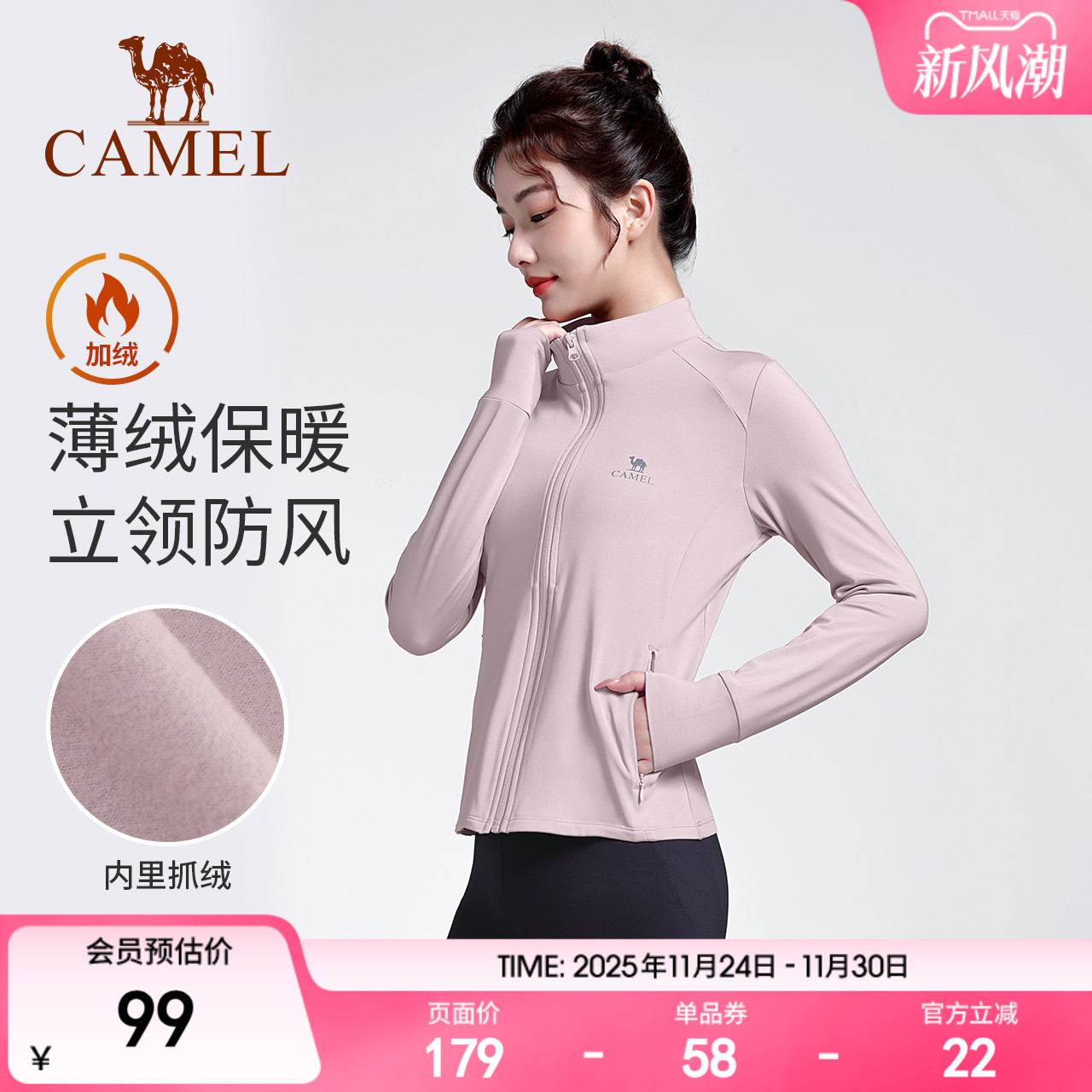 瑜伽外套骆驼薄绒保暖修身户外服