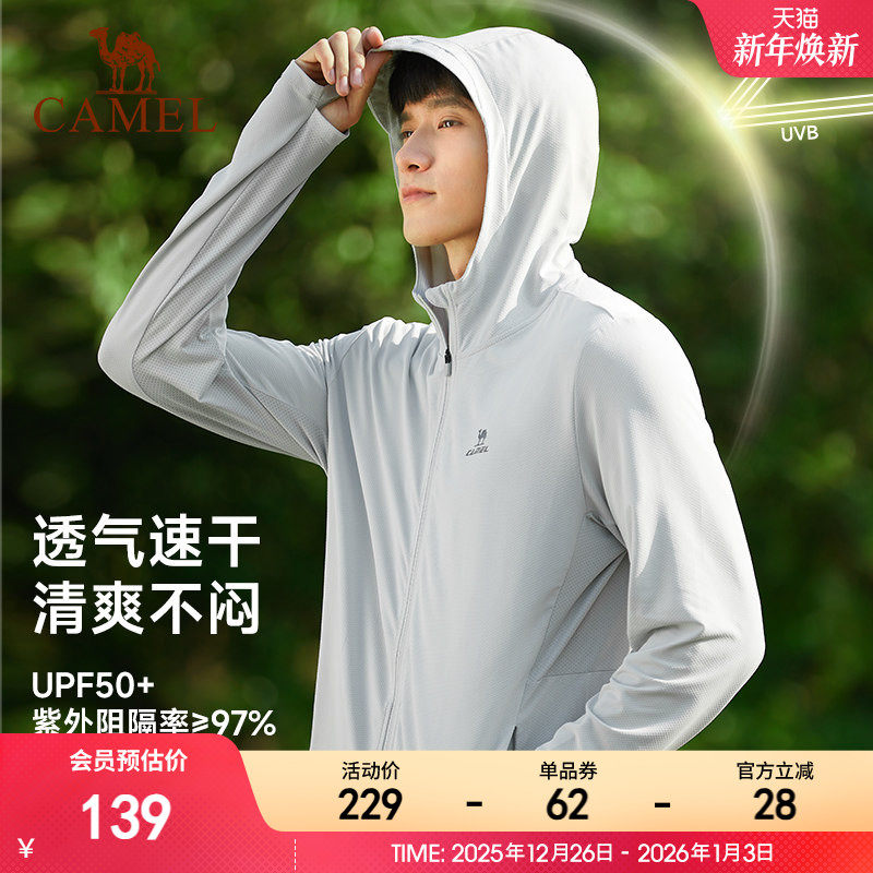骆驼户外防晒衣男士春夏季冰感皮肤衣户外钓鱼上衣情侣款连帽外套