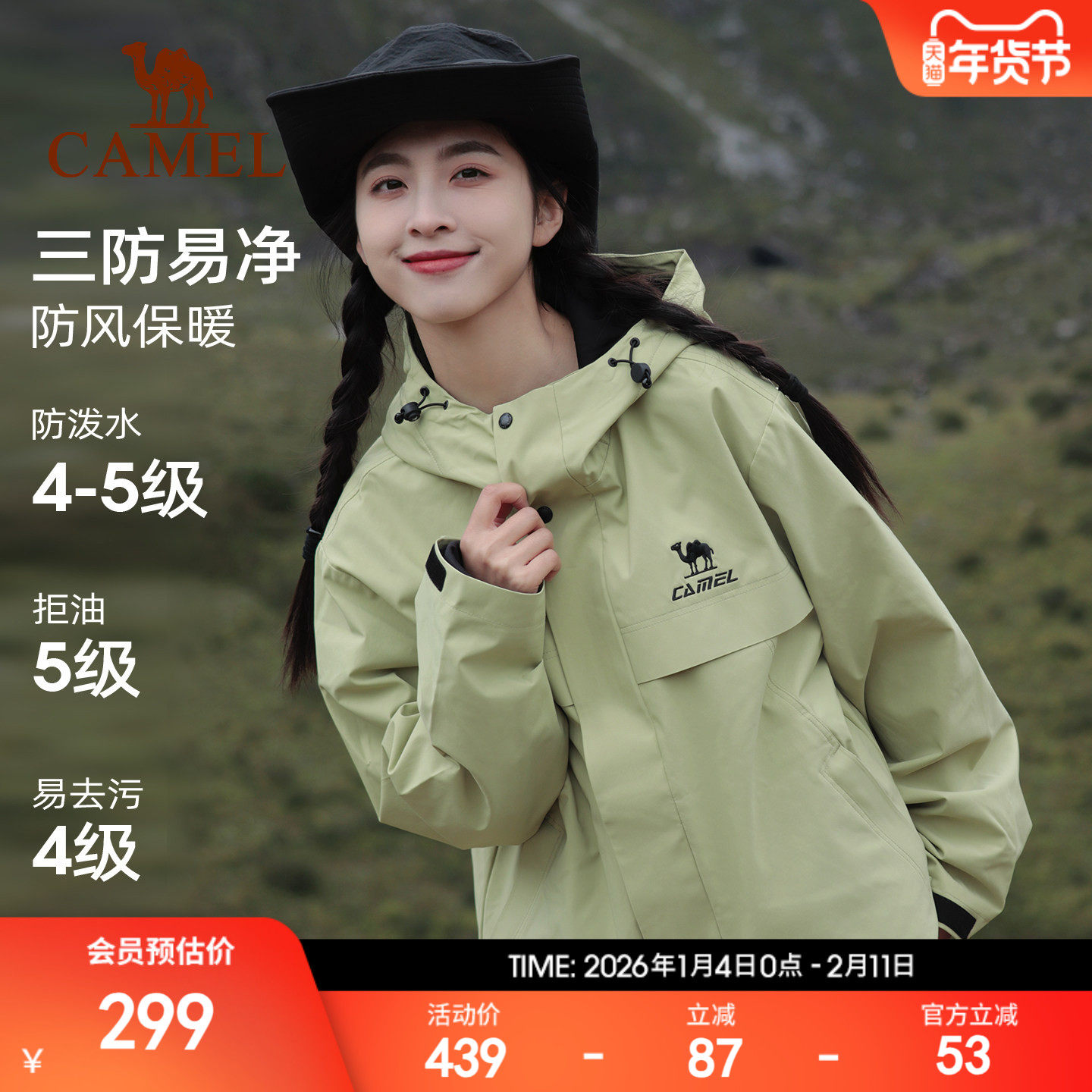 全地形骆驼拒水外套运动夹克软壳男女士防油污防水户外红色登山服,运动服/休闲服装,运动茄克/外套,淘宝优惠券,粉丝福利购,淘宝优惠卷