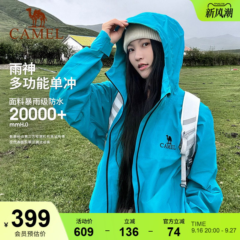 骆驼骆驼冲锋衣防风外套