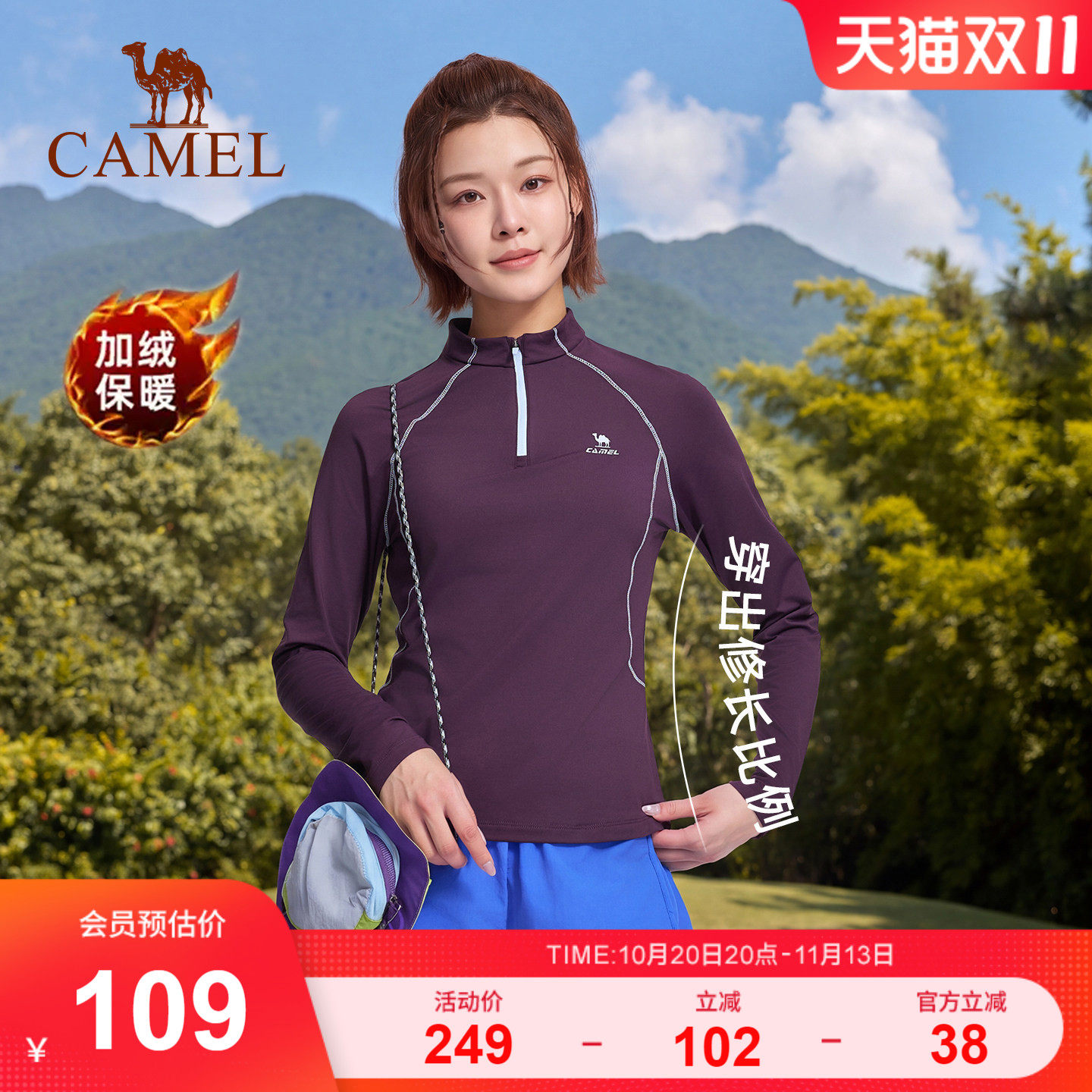 骆驼运动立领拉链T恤女士新款加绒保暖抗静电长袖半开领休闲上衣