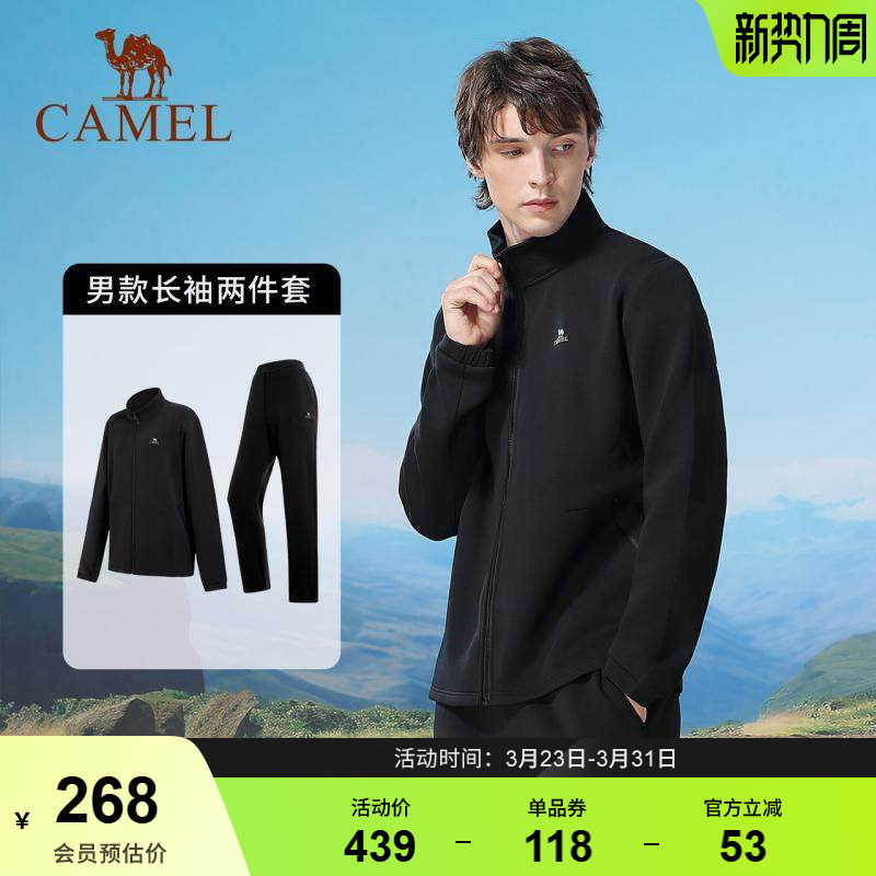 骆驼运动套装中年男士健身服秋冬季立领跑步服保暖休闲长袖两件套