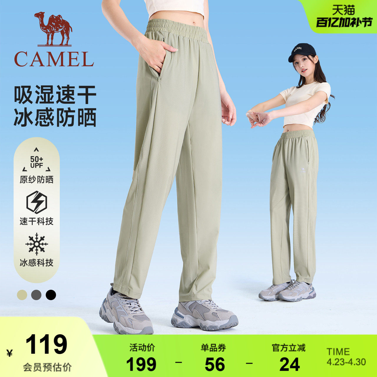 骆驼冰丝裤运动女士2026夏季新款防晒速干长裤透气跑步休闲裤子男