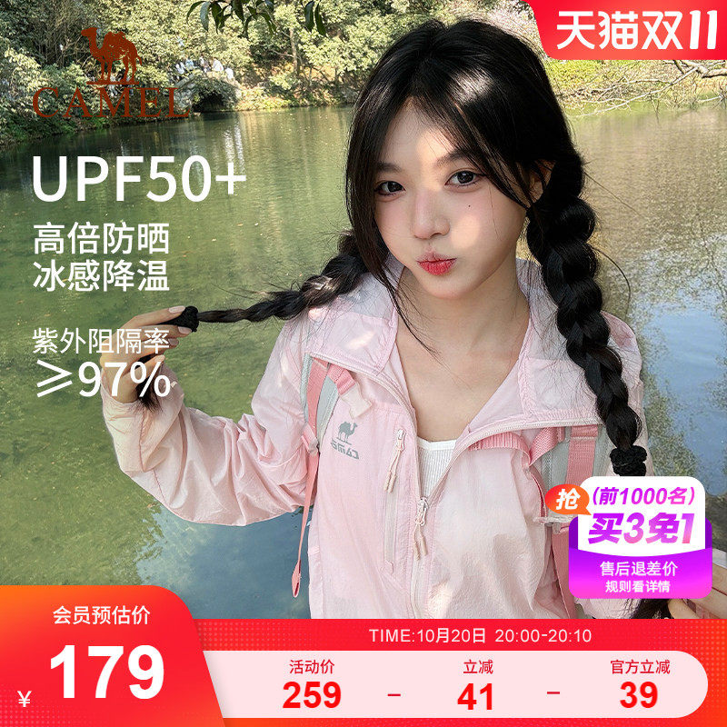 骆驼雪山壳防晒衣女冰感粉色外套新款户外轻薄透气运动风衣夹克男