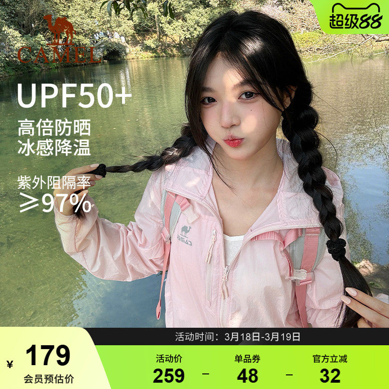 骆驼雪壳防晒衣女冰感粉色外套新款户外轻薄透气运动服风衣夹克男