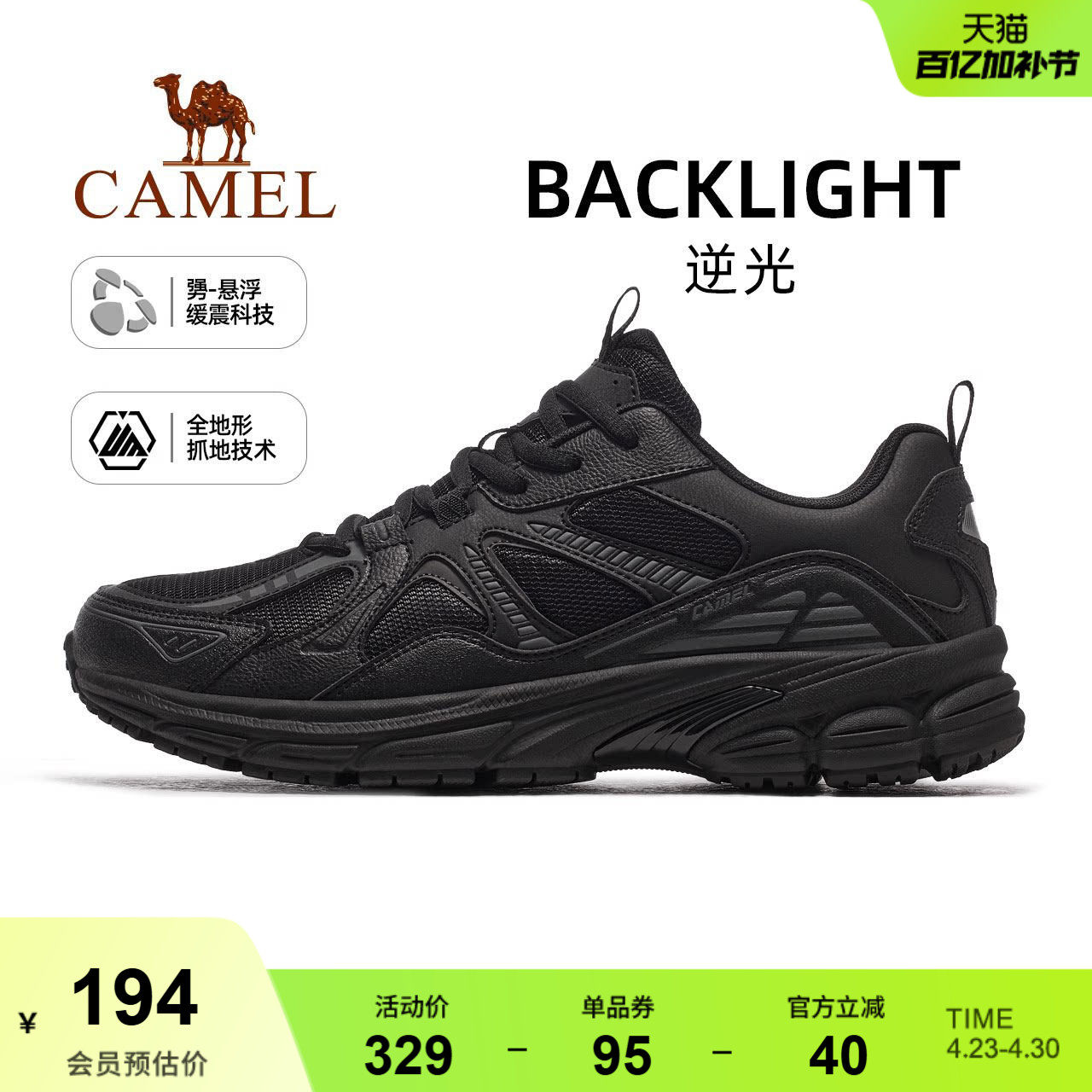 骆驼逆光运动鞋男士2025新款秋季休闲男鞋透气休闲鞋子防滑慢跑鞋