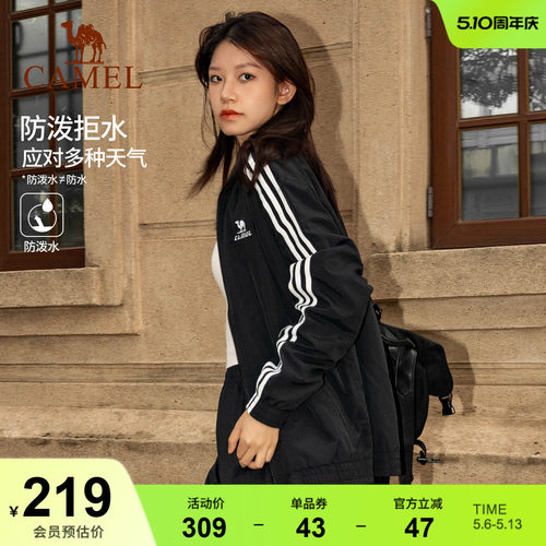 骆驼防晒外套校园风衣防水女春季复古薄款户外骑行休闲运动夹克男