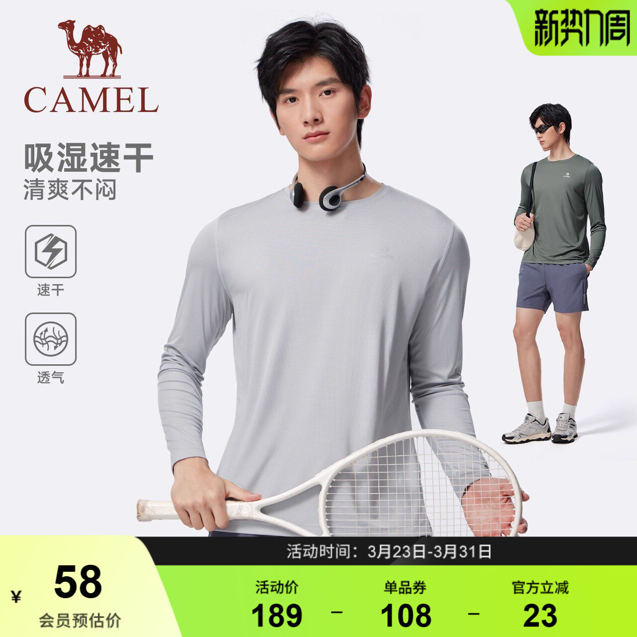 骆驼速干衣 男女情侣款户外运动防晒防紫外线吸湿排汗长袖T恤上衣