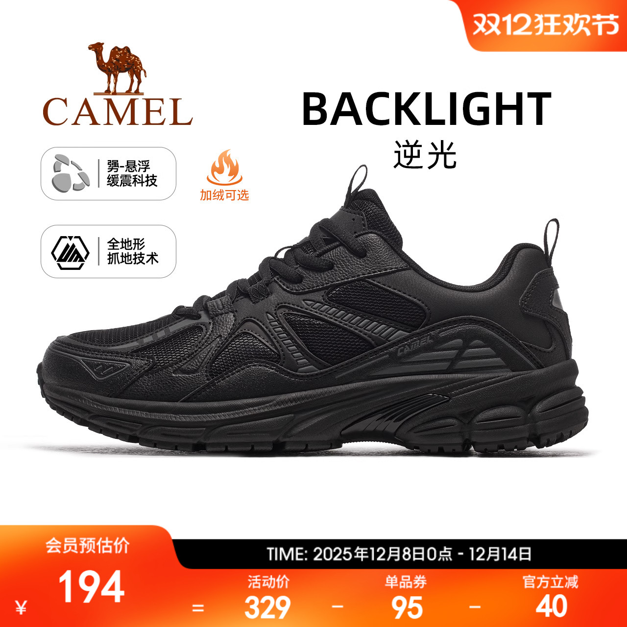 骆驼逆光运动鞋男士2024新款秋季加绒男鞋透气休闲鞋子防滑慢跑鞋