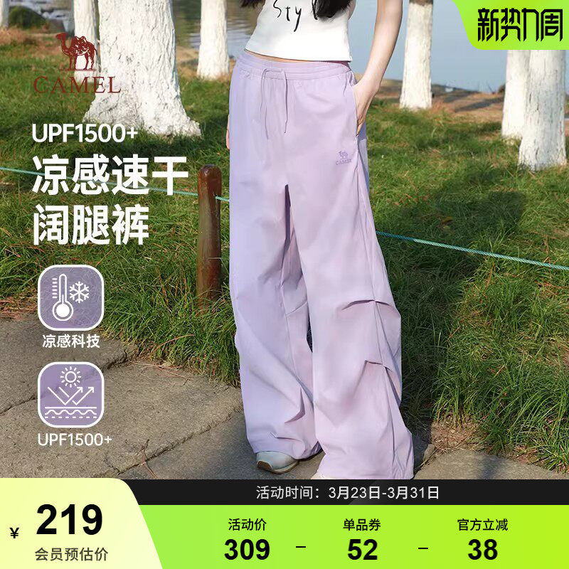 骆驼女装运动裤2026春新款紫色凉感防晒速干宽松工装裤休闲阔腿裤