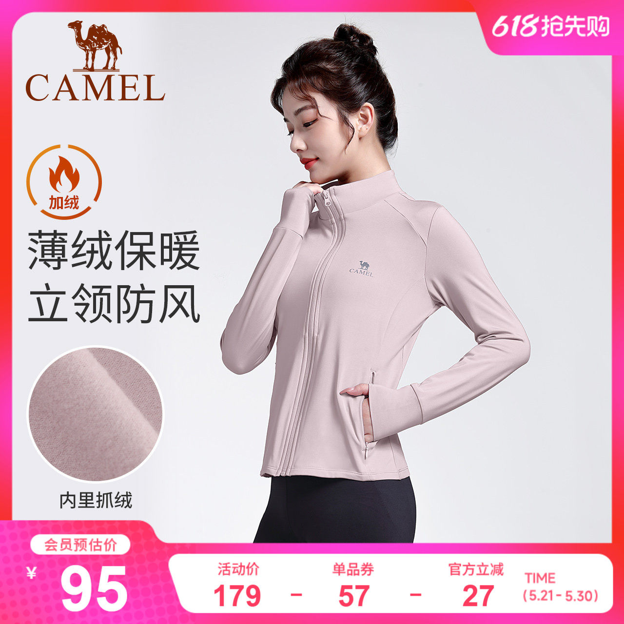 骆驼瑜伽服女秋季薄绒外套修身健身服长袖跑步服开衫运动服上衣服