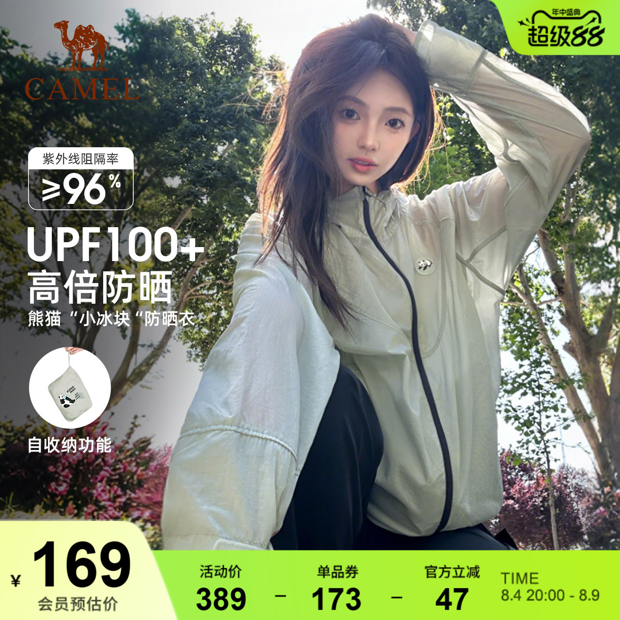 骆驼熊猫户外原纱防晒衣女款2026夏季新款防紫外线轻薄情侣外套男