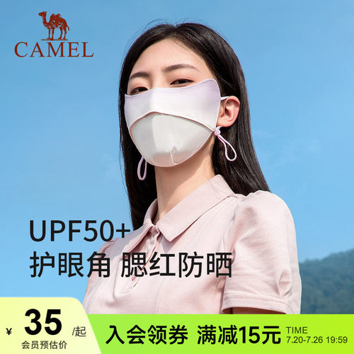 腮红防晒口罩骆驼立体