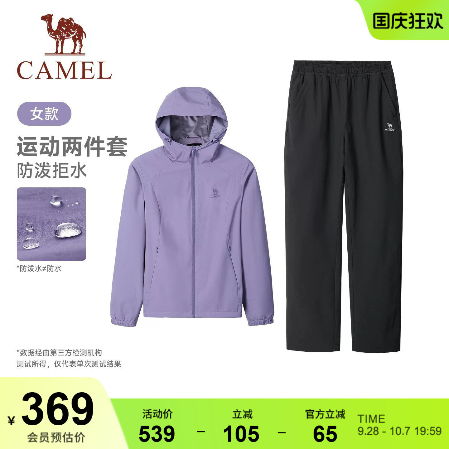 骆驼运动套装女生加绒连帽开襟宽松外套纯色长裤时尚休闲两件装