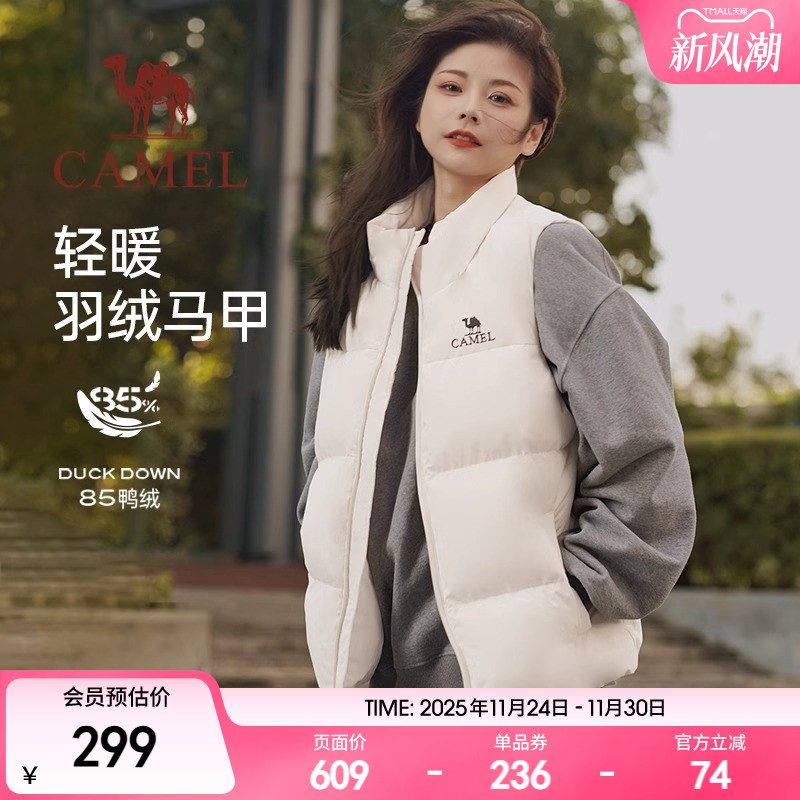骆驼女装2025秋冬季新款白色轻薄短款羽绒服女款马甲休闲外套女
